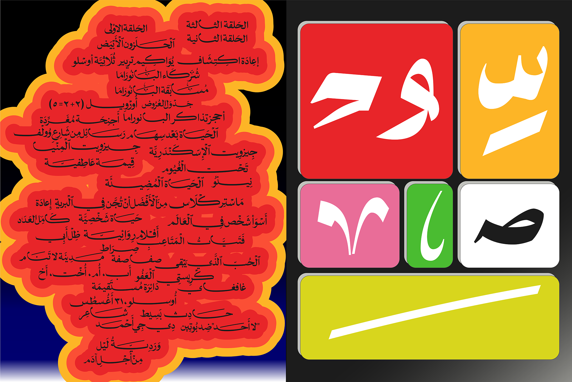 كتيب بانوراما نسخ [Recovered]-09.png